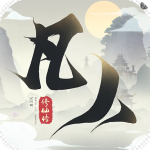 新凡人修仙传手游官方版v1.0.19安卓版