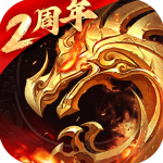 傲世龙城手游正版v1.0.1.5500安卓版
