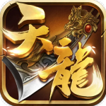 天龙3D九游客户端v1.1081.0.0安卓版