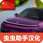 国产车模拟器(小米su7)