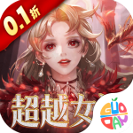 女神联盟2果盘版v2.0.0.0安卓版