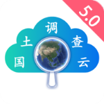 国土云调查软件app