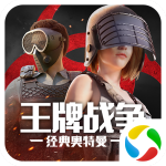 王牌战争qq登录版v16.4安卓版