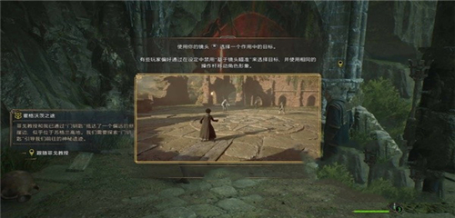 霍格沃茨之遗电脑版