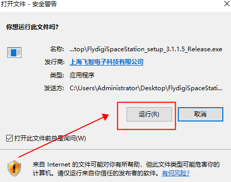 飞智游戏厅电脑版