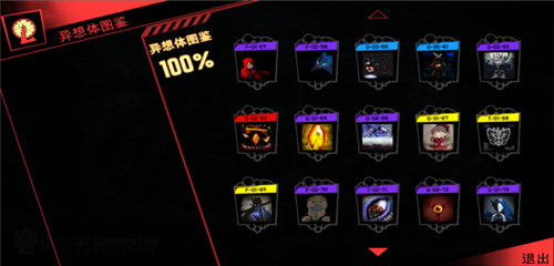 脑叶公司电脑版