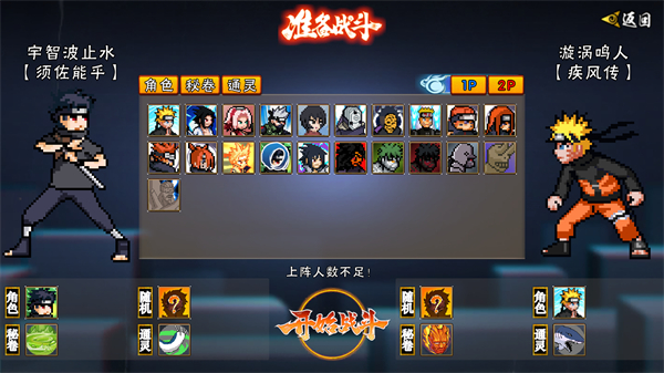 像素火影次世代