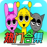 节奏盒子sprunki模组1~10阶段v1.1.3安卓版