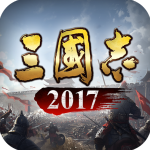 三国志2017九游版v5.5.0安卓版