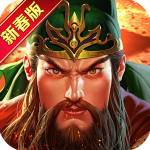 真三国快打折扣充值平台版v6.10安卓版