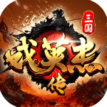 三国戏英杰传正版手游v8.1.1.2111安卓版