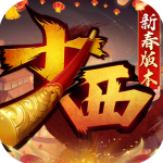 少年西游记福利版