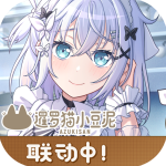 梦想协奏曲少女乐团派对内购版
