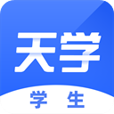 天学网学生端appv5.31.0安卓版