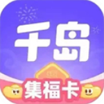 千岛app官方版