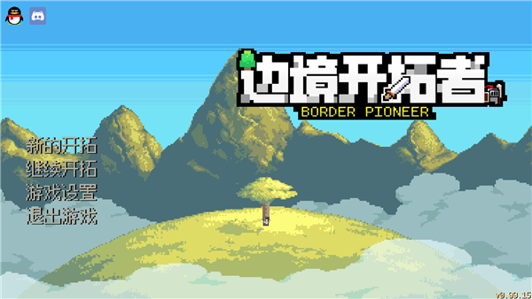 边境开拓者免费版