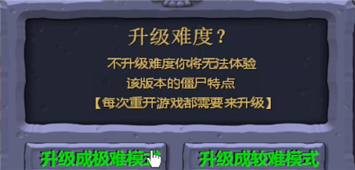 植物大战僵尸吃席版电脑版