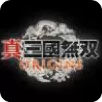 真三国无双起源手机版v2.7.8安卓版
