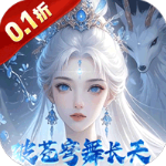破晓九天折扣版v1.0.0.1安卓版