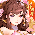 放开那三国3单机免费版v0.122安卓版