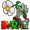 植物大战僵尸杂交版手机版v3.3安卓版