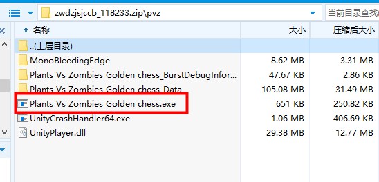 植物大战僵尸金铲铲版电脑版