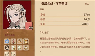 火山的女儿游戏中文版