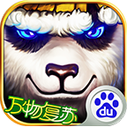 太极熊猫百度版v1.1.79安卓版