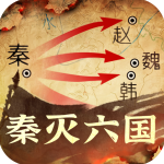 秦皇汉武三星版v1.3.8安卓版