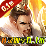 项羽传(0.1折免费版)