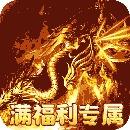 浅塘(登录送万冲)