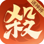 欢乐三国杀中文免费版v2.2.0安卓版