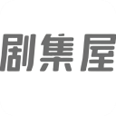 剧集屋影视app官方版