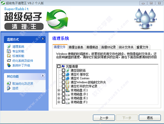 超级兔子清理王