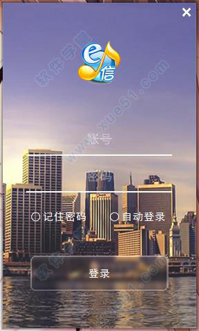 湖北校园e信客户端