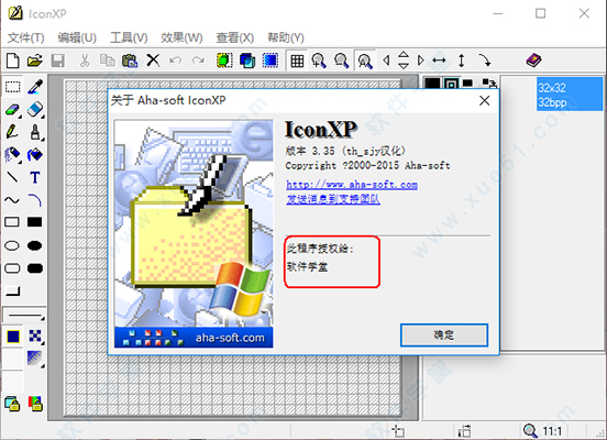 iconxp 绿色版