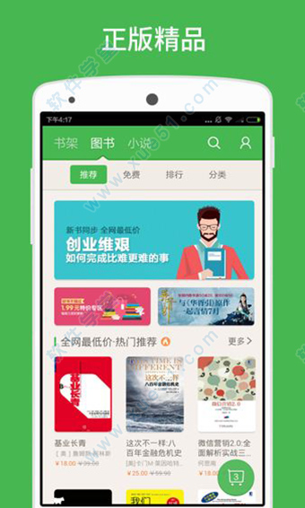 百度阅读器手机版