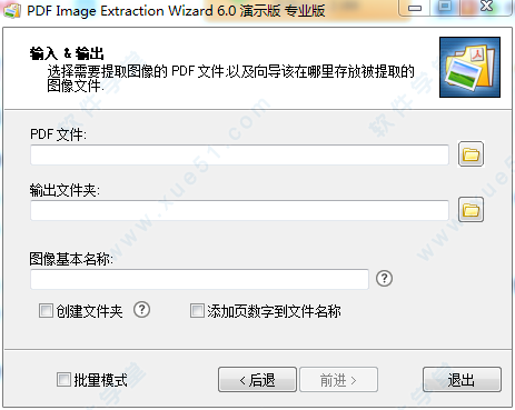 PDF Image Extraction Wizard