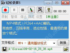 轻松录屏破解版