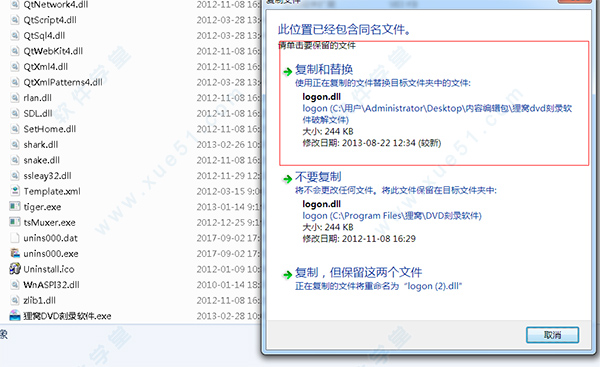 狸窝dvd刻录软件破解补丁