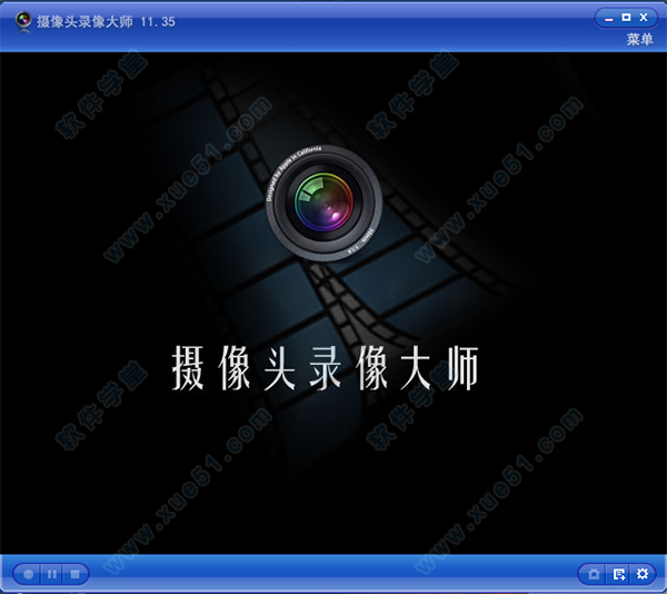摄像头录像大师免费安装版