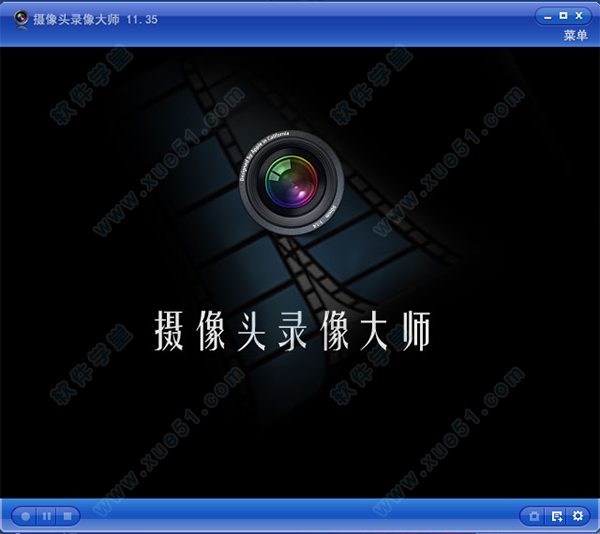 摄像头录像大师免费安装版