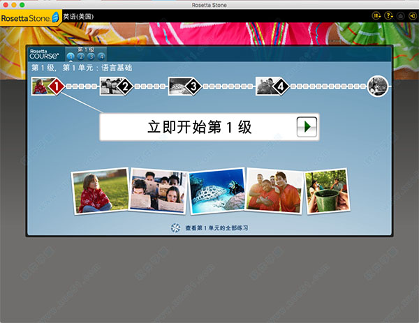 rosetta stone mac 破解版