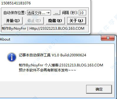 autosave工具