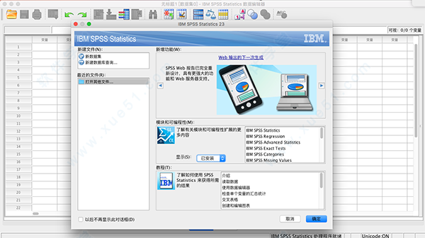 spss statistics