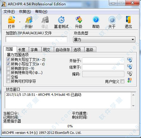 ARCHPR 4.54破解版