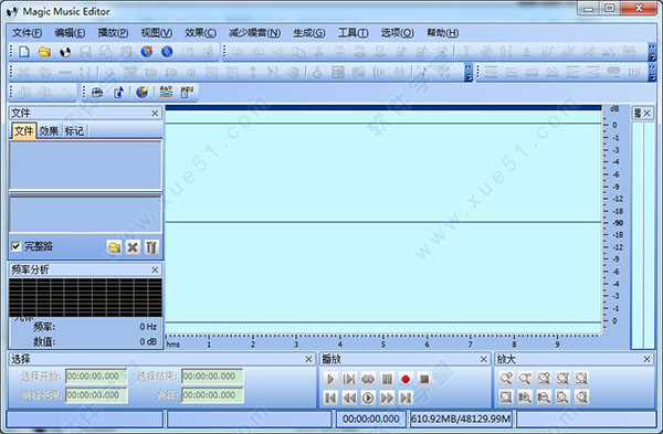 Magic Music Editor