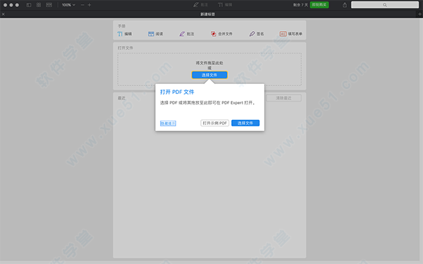 pdf expert for mac破解版