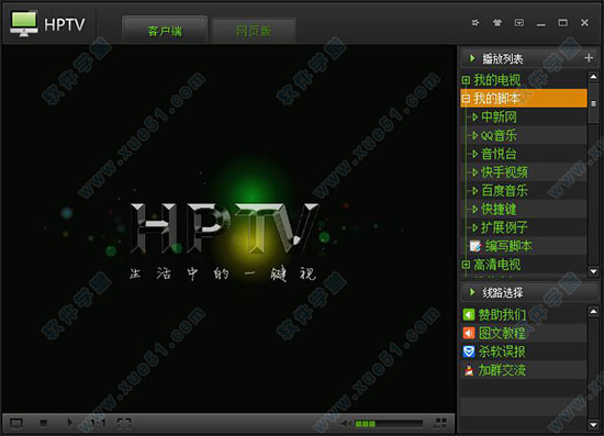 HPTV和平网络电视