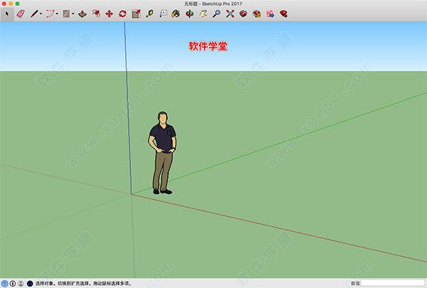 sketchup mac 2017 破解版